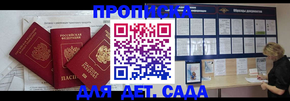 временная регистрация в Приволжске