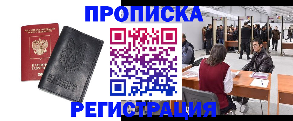 временная регистрация адрес в Приволжске