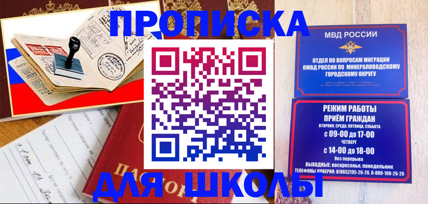временная регистрация гарантия в Приволжске
