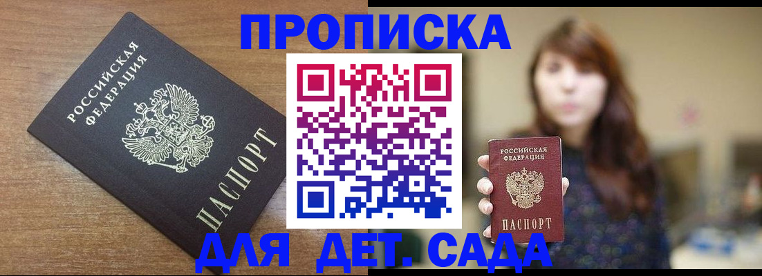 прописка поиск в Приволжске