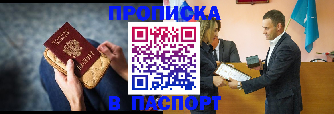 временная регистрация гарантия в Приволжске