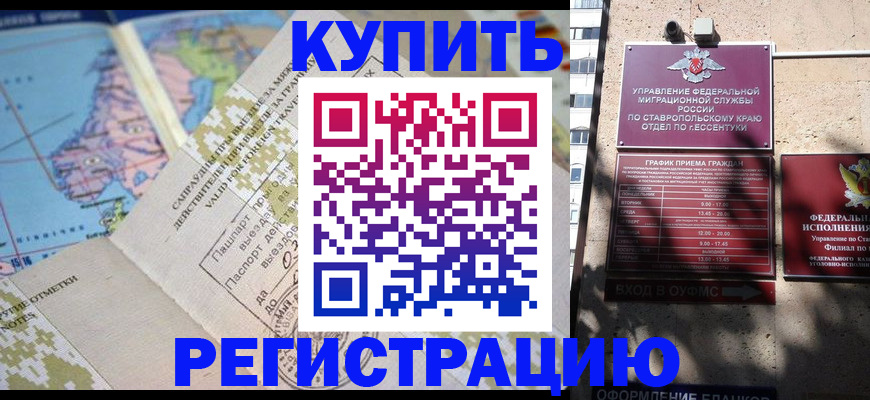 прописка паспорт в Приволжске