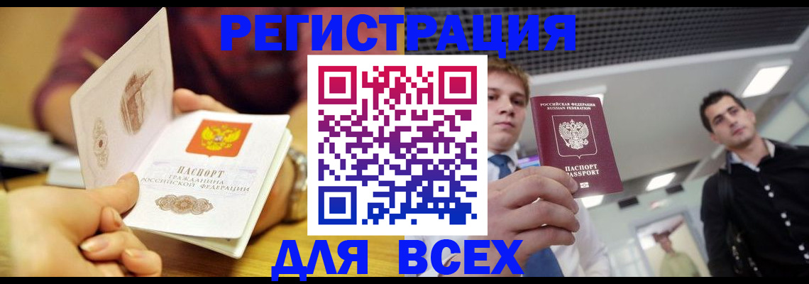 временная прописка в Приволжске