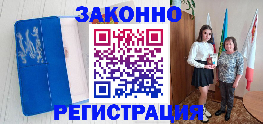 прописка в квартире в Приволжске