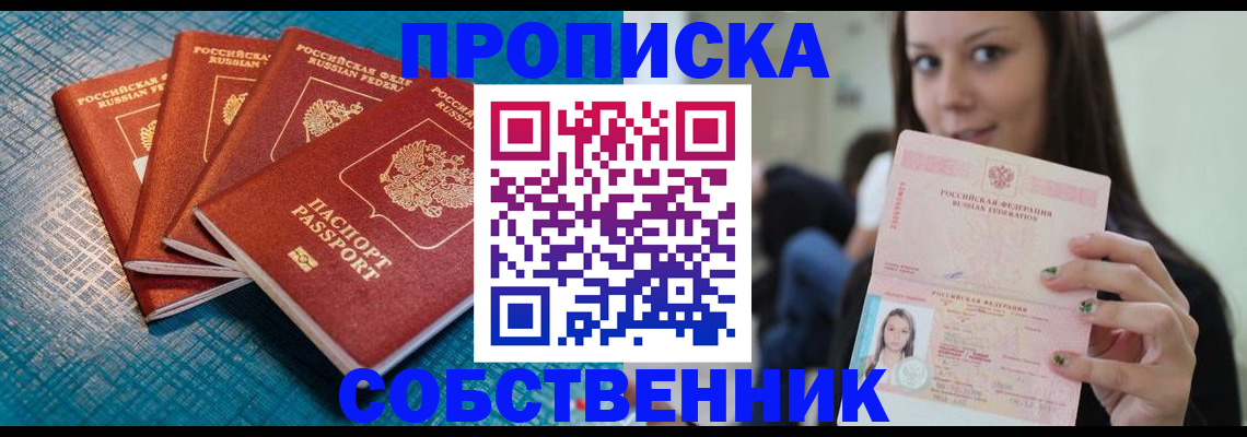 прописка иностранных граждан в Приволжске