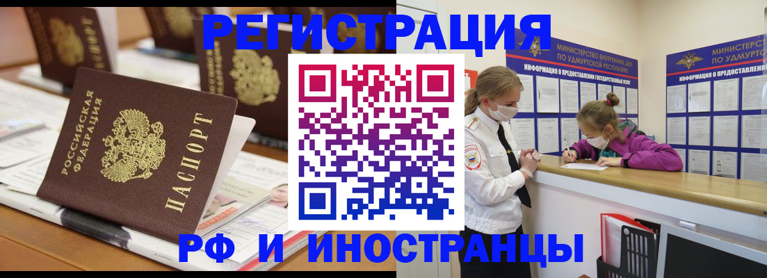 временная регистрация законно в Приволжске